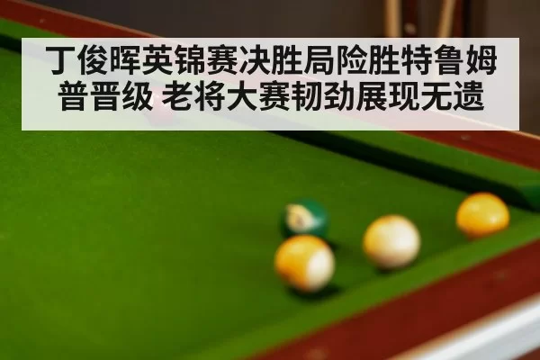 snooker match tense moment