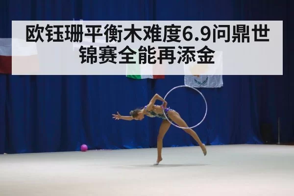 female gymnast competition