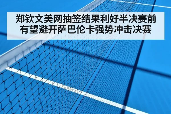 tennis hard court match