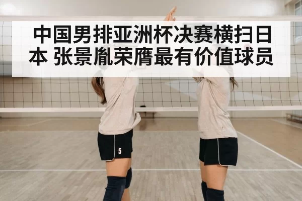 volleyball team celebration