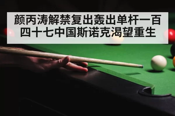snooker table green