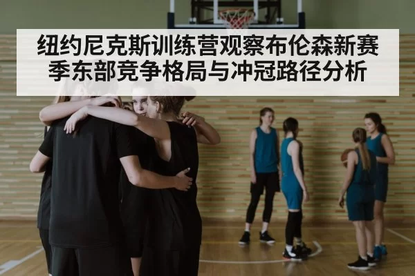 basketball team huddle